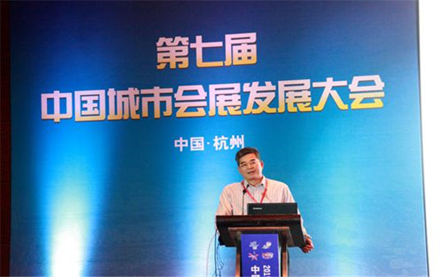 2015第七届中国城市会展发展大会现场图片