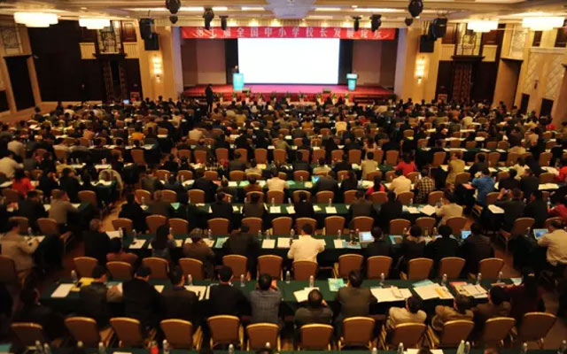 第七届全国中小学校长发展论坛现场图片