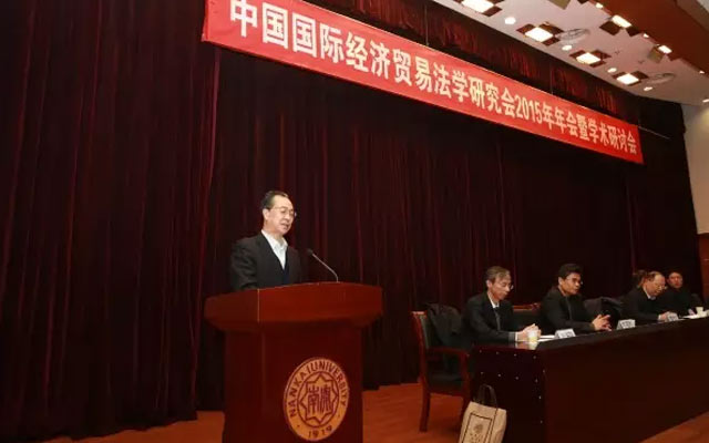 中国国际经济贸易法学研究会2015年年会现场图片