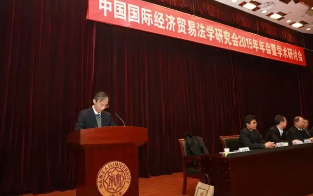 中国国际经济贸易法学研究会2015年年会现场图片