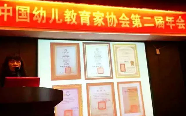 中国幼儿教育家协会第二届长沙年会现场图片