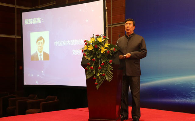 2015中国家装商业模式创新峰会现场图片