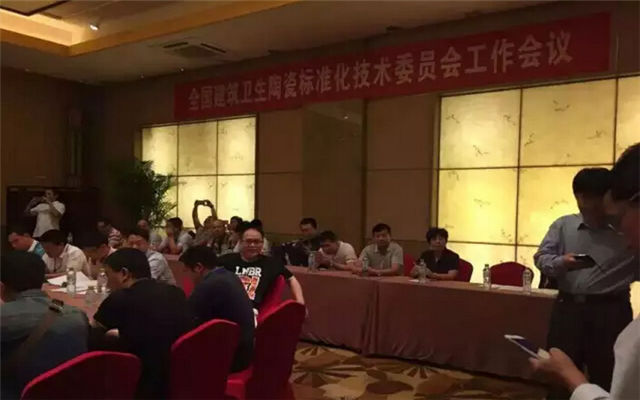 中国建筑卫生陶瓷行业大会现场图片