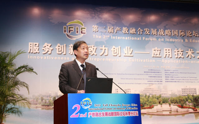 第二届产教融合发展战略国际论坛秋季论坛 (2015•常熟)现场图片