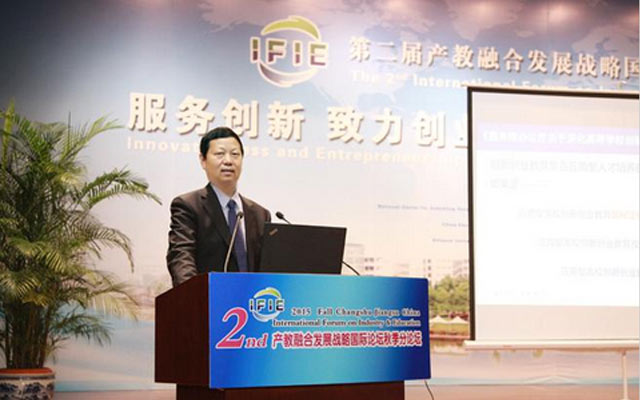 第二届产教融合发展战略国际论坛秋季论坛 (2015•常熟)现场图片