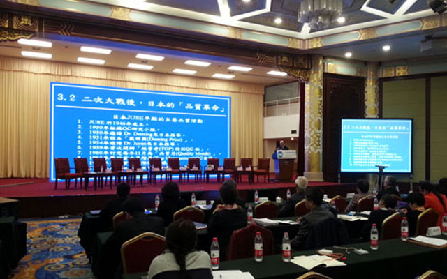 第十五届全国追求卓越大会暨2015年度华人品质论坛现场图片