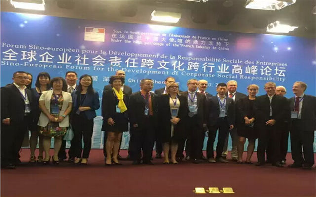 全球企业社会责任跨文化跨行业高峰论坛现场图片