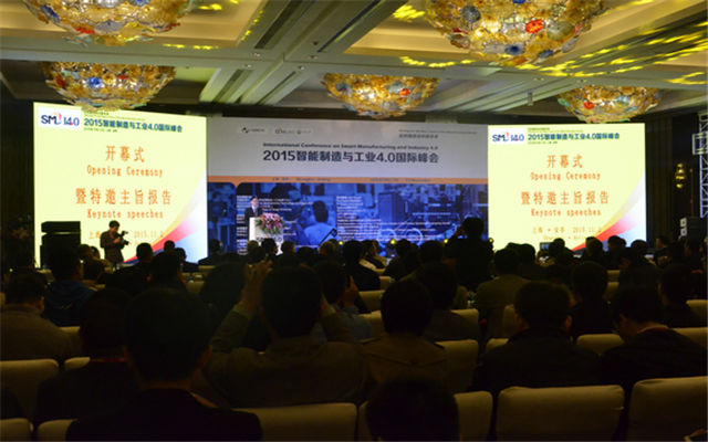 2015智能制造与工业4.0国际峰会现场图片