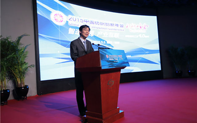2015中国纺织创新年会·柯桥峰会现场图片
