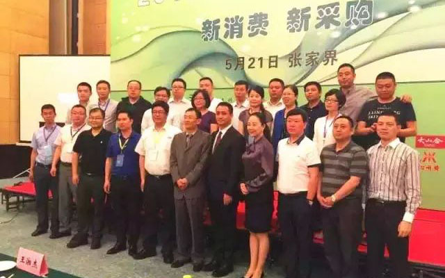 2016CCFA采购年会现场图片