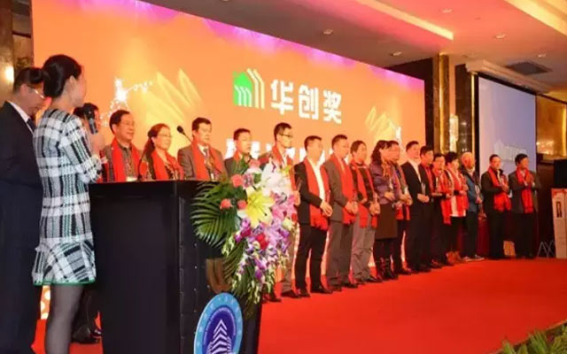2015年度中国房地产创新发展论坛现场图片