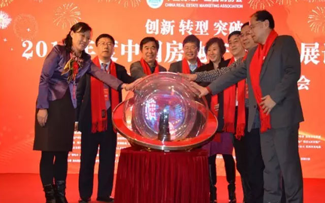 2015年度中国房地产创新发展论坛现场图片