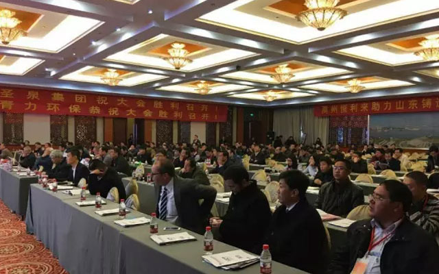 2015年度山东省铸造厂长(经理)年会现场图片