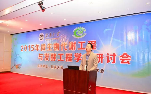 2015 年微生物代谢工程与发酵工程学术研讨会 现场图片