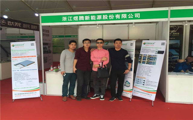 第五届夏热冬冷地区绿色建筑联盟大会现场图片