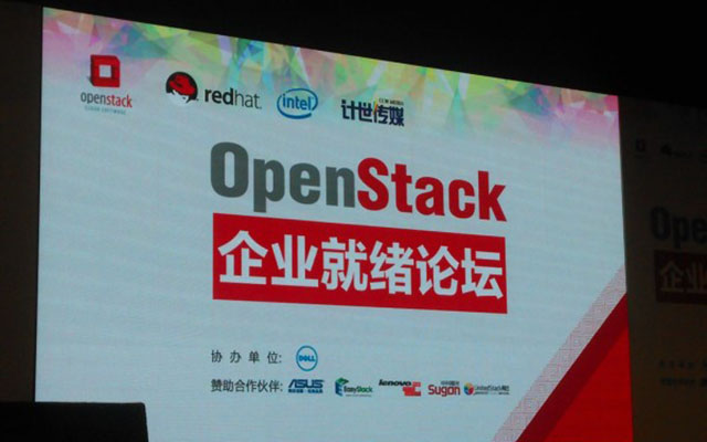 OpenStack企业就绪论坛现场图片