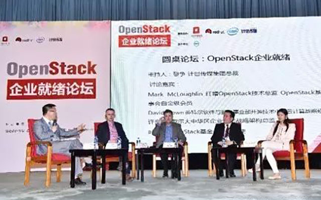 OpenStack企业就绪论坛现场图片