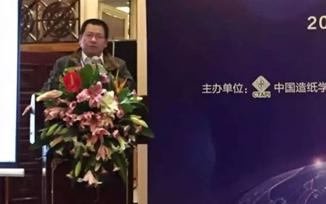 造纸工业互联网+论坛现场图片