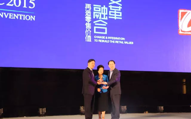 第十七届中国连锁业会议现场图片