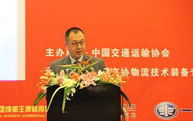 2015第九届制造业与物流业联动发展年会现场图片