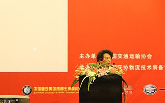 2015第九届制造业与物流业联动发展年会现场图片