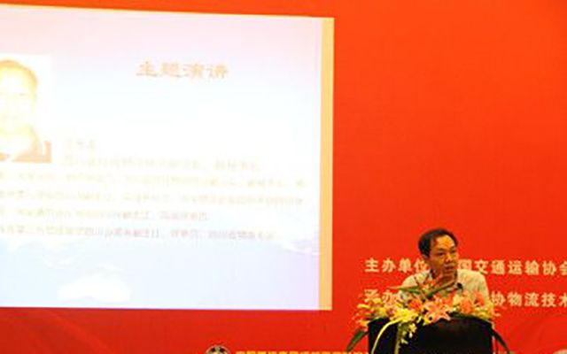 2015第九届制造业与物流业联动发展年会现场图片