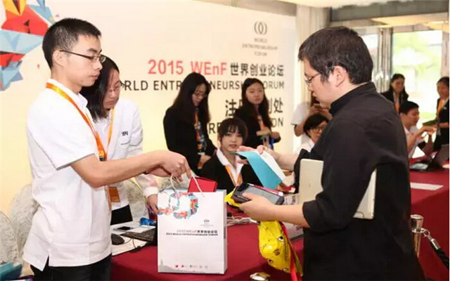 2015年第八届世界创业论坛(WEnF)现场图片