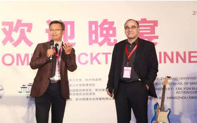 2015年第八届世界创业论坛(WEnF)现场图片