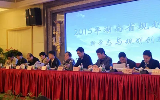 2015年湖南省城乡规划年会现场图片