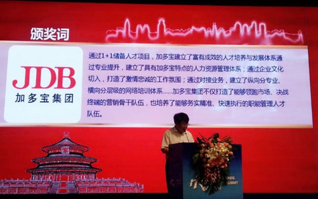 2015年人本中国春季高峰论坛现场图片