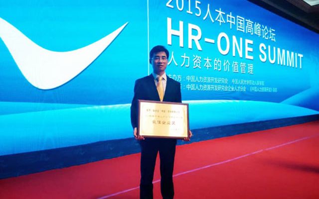2015年人本中国春季高峰论坛现场图片
