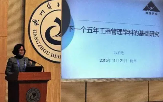 第四届高等学校信息管理与信息系统专业人才培养高峰论坛现场图片