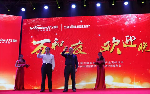 第七届中国国际壁挂炉产业高峰论坛现场图片