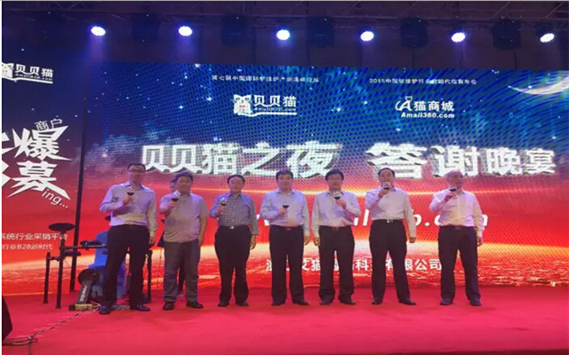 第七届中国国际壁挂炉产业高峰论坛现场图片