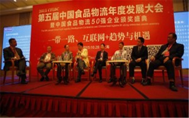 第五届中国食品物流年度发展大会现场图片