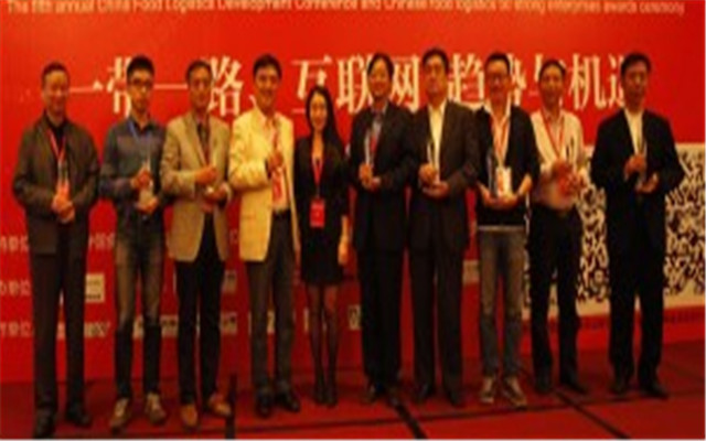 第五届中国食品物流年度发展大会现场图片