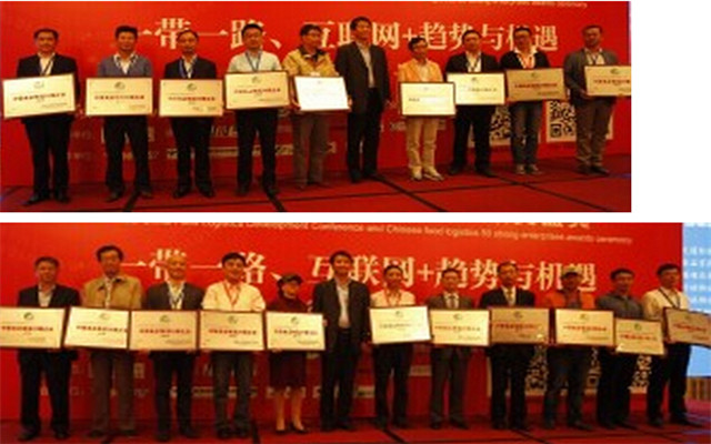 第五届中国食品物流年度发展大会现场图片