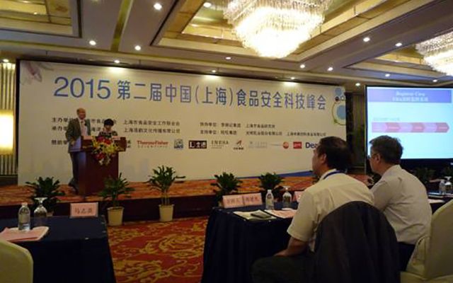 2015第二届中国(上海)食品安全科技峰会现场图片