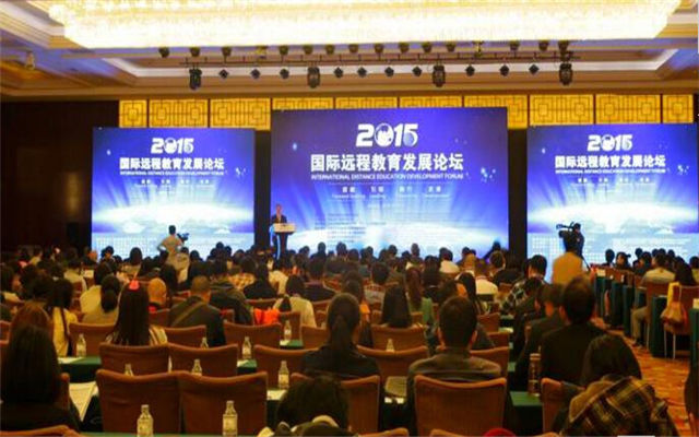 2015国际远程教育发展论坛现场图片
