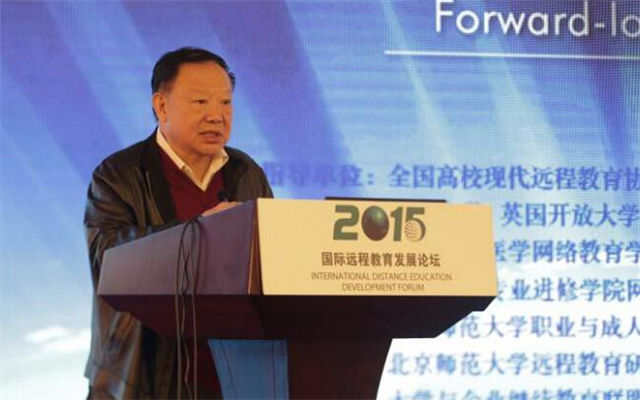 2015国际远程教育发展论坛现场图片