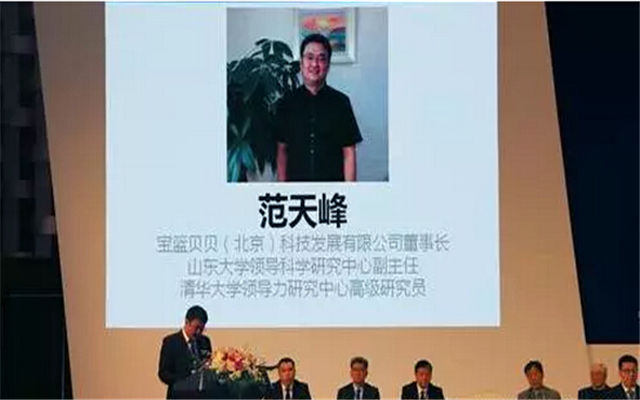 第三届中国婴幼儿发展论坛现场图片