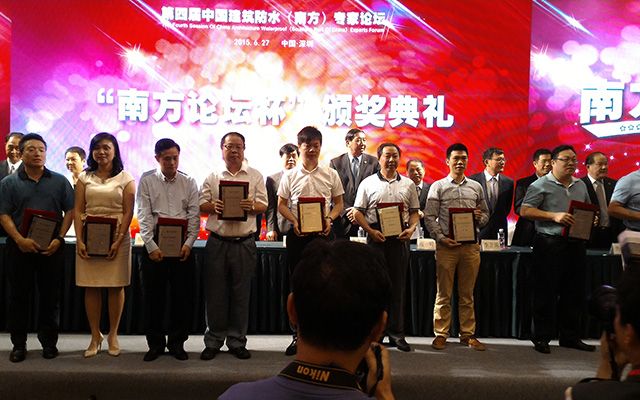第四届中国建筑防水(南方)专家论坛现场图片
