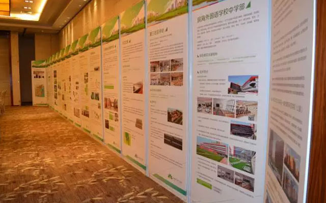 第四届严寒、寒冷地区绿色建筑联盟大会现场图片
