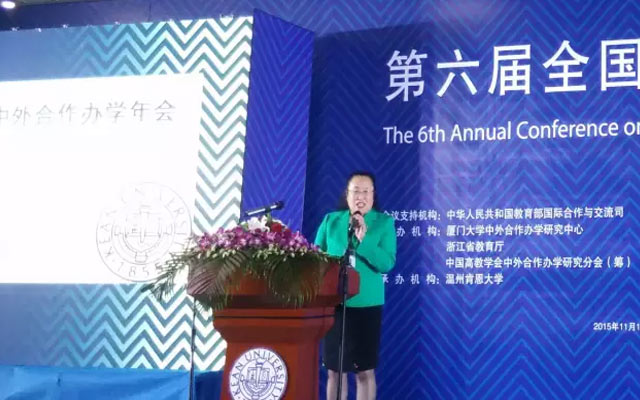 第六届全国中外合作办学年会 现场图片