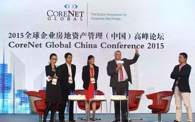 2015年度CoreNet Global中国高峰论坛现场图片