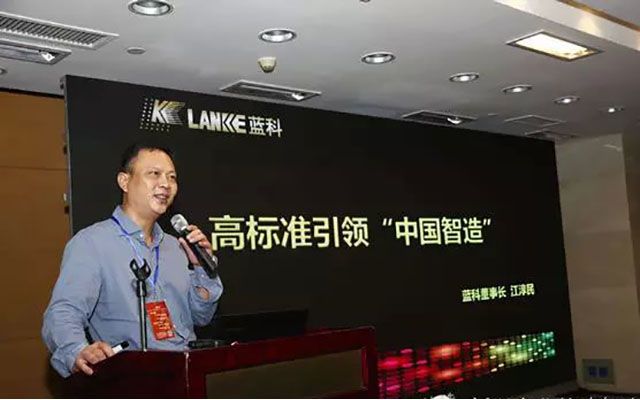 2015 GSC国际LED市场分析及渠道战略大会现场图片