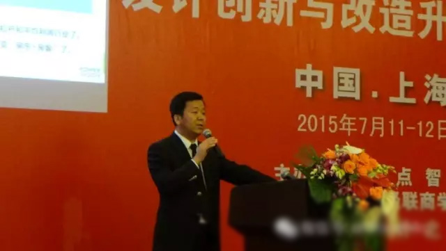 2015商业地产设计创新与改造升级研讨会现场图片