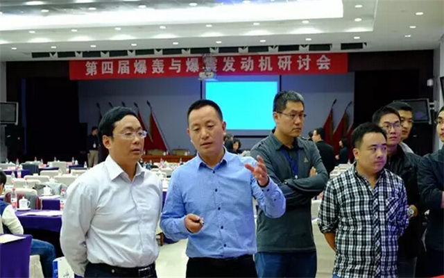 第四届爆轰与爆震发动机研讨会现场图片