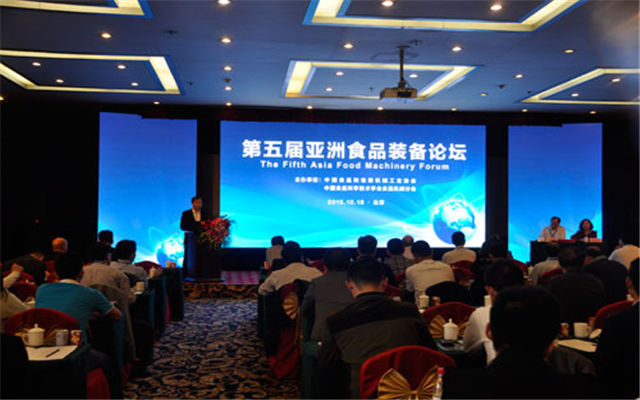中国食品和包装机械工业协会第六届年会暨第五届亚洲食品装备论坛现场图片
