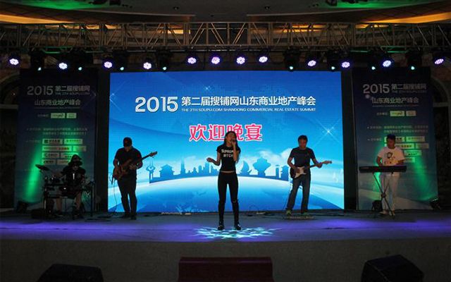 2015搜铺网山东商业地产峰会现场图片